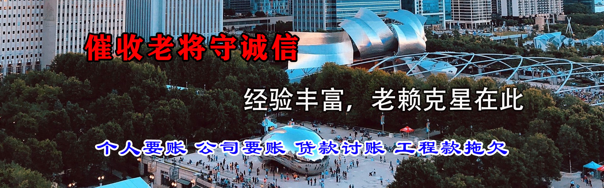 海东要账公司